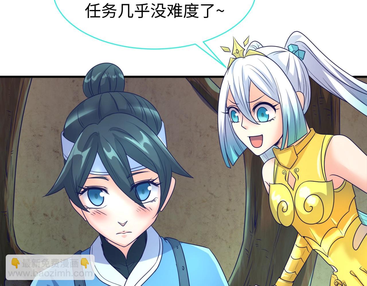 第97话 穿越救援！123