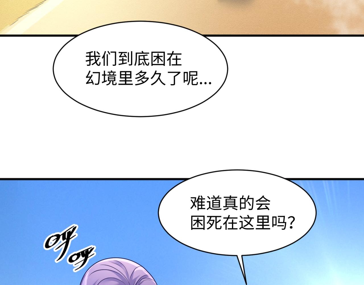 第97话 穿越救援！68