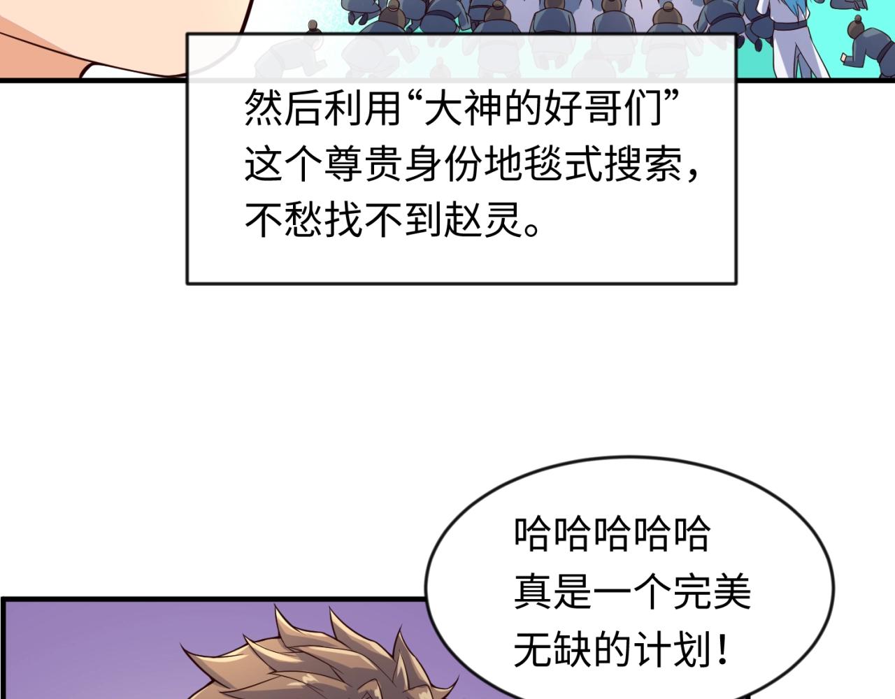 第60话 男主的真福利！101