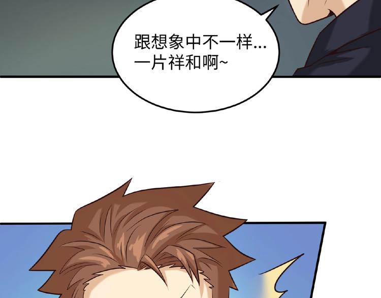 第24话 我恋爱了！14