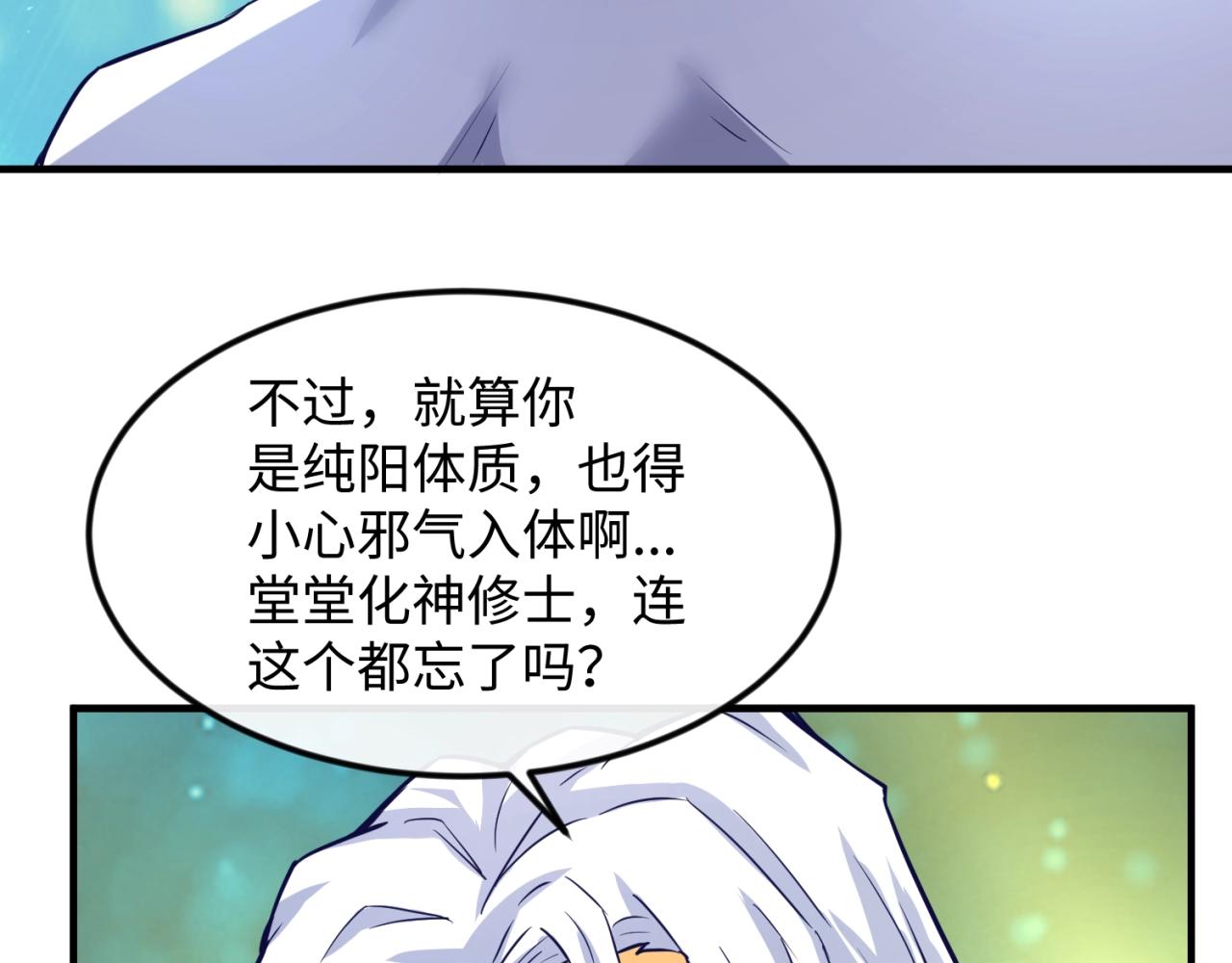 第67话 内有乾坤93