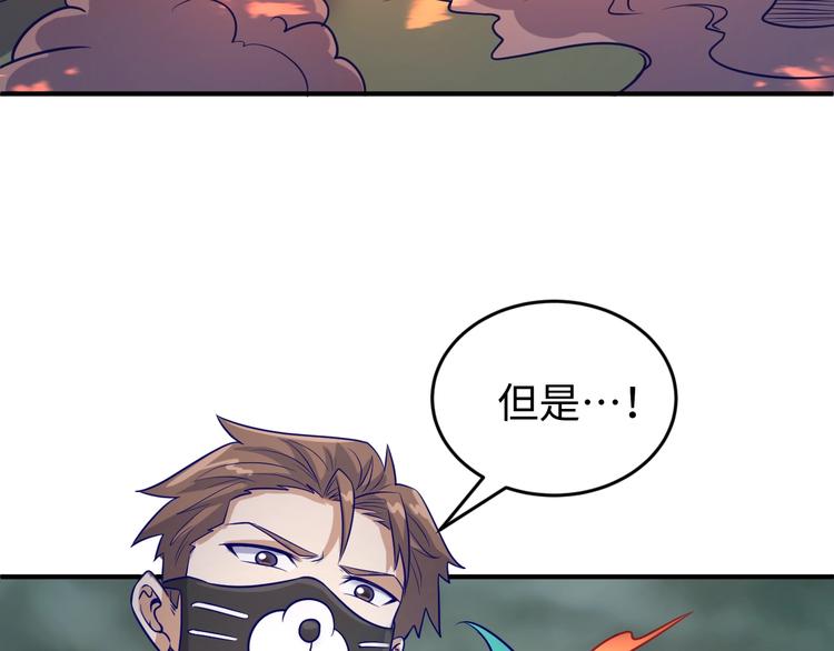 第18话 不好，我中招了！29