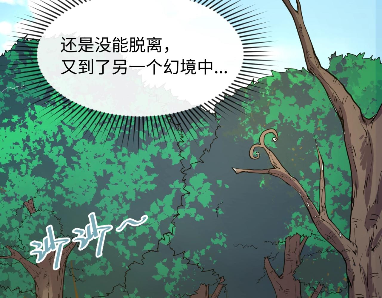 第95话 时空穿越158