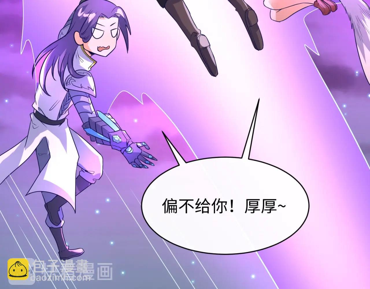 第79话 宋大程与魔法石41
