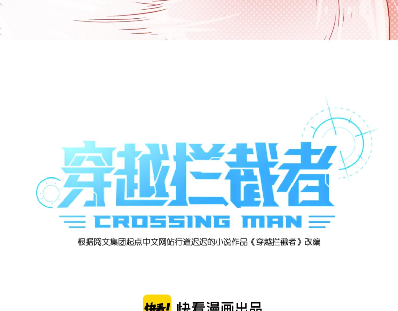 第71话 “釜山”行2