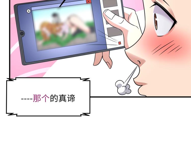 第59话 穿越的网课快乐生43