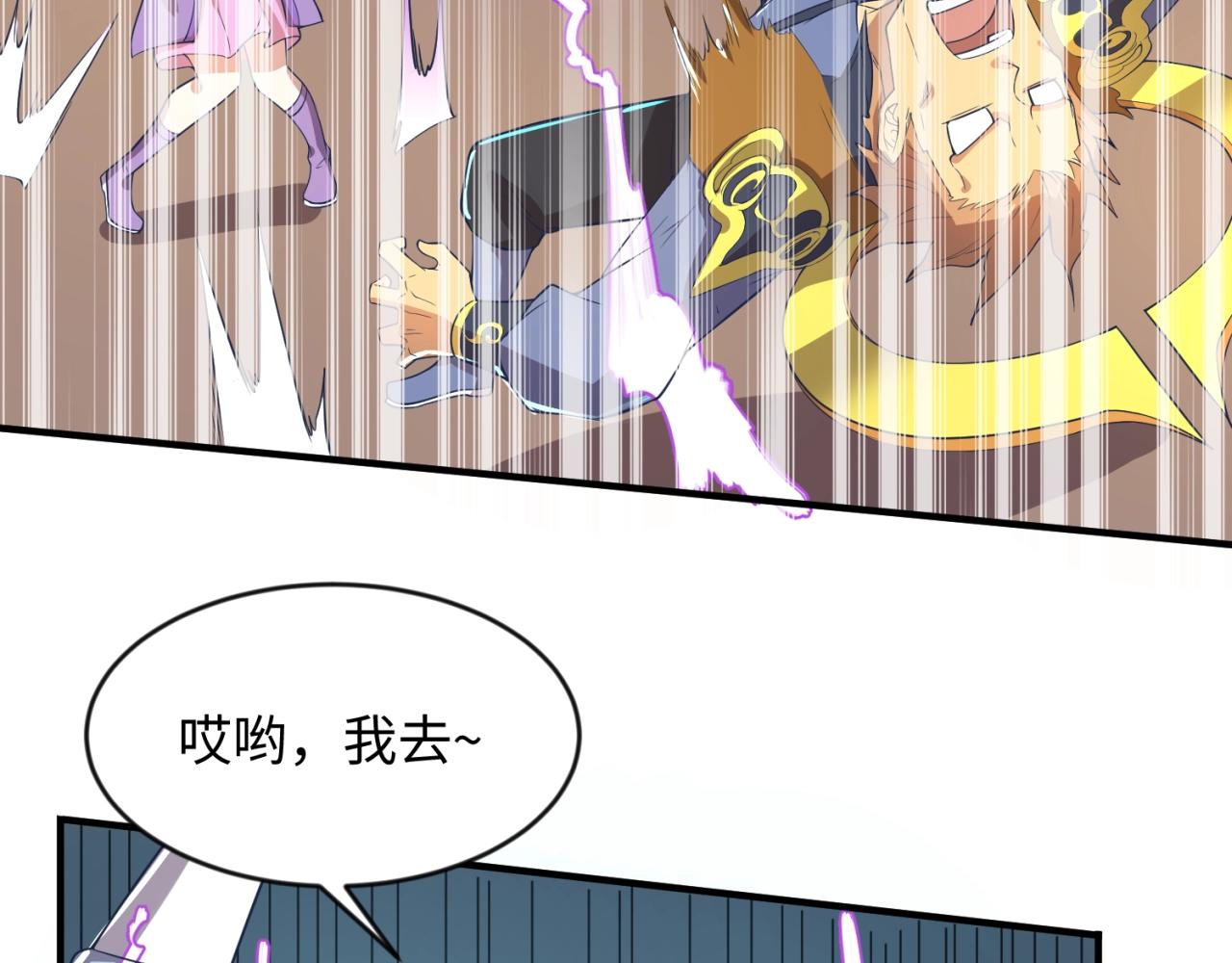 第61话 拜入仙门106