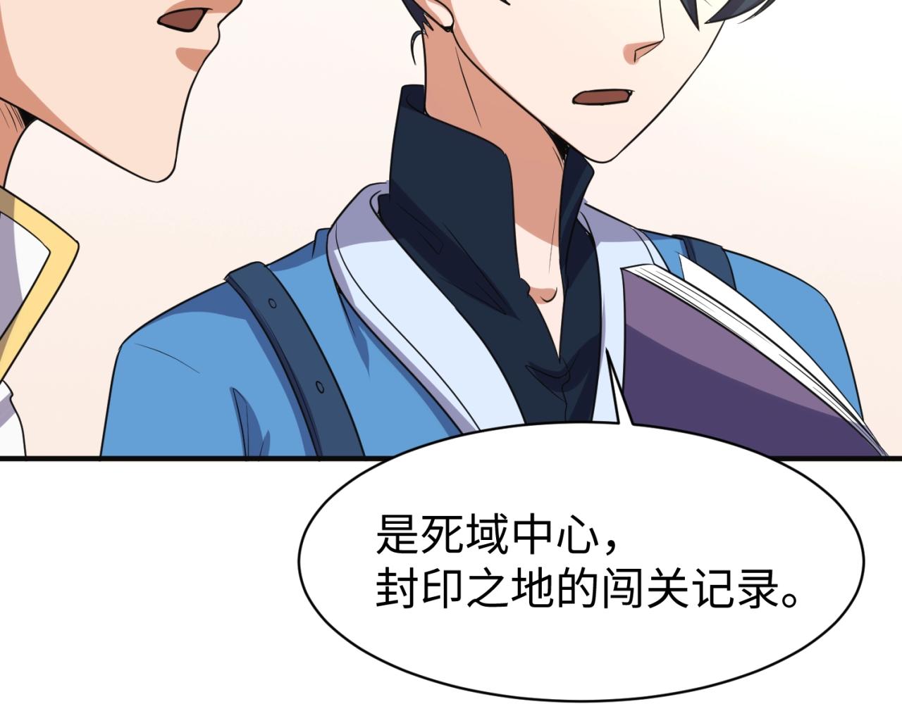 第96话 神秘笔记！70