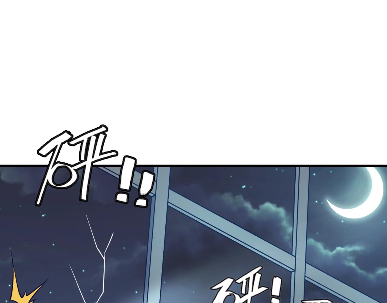 第88话 六耳阴谋！88
