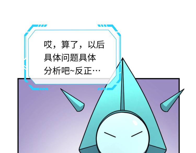 第12话 我这一响指下去！120