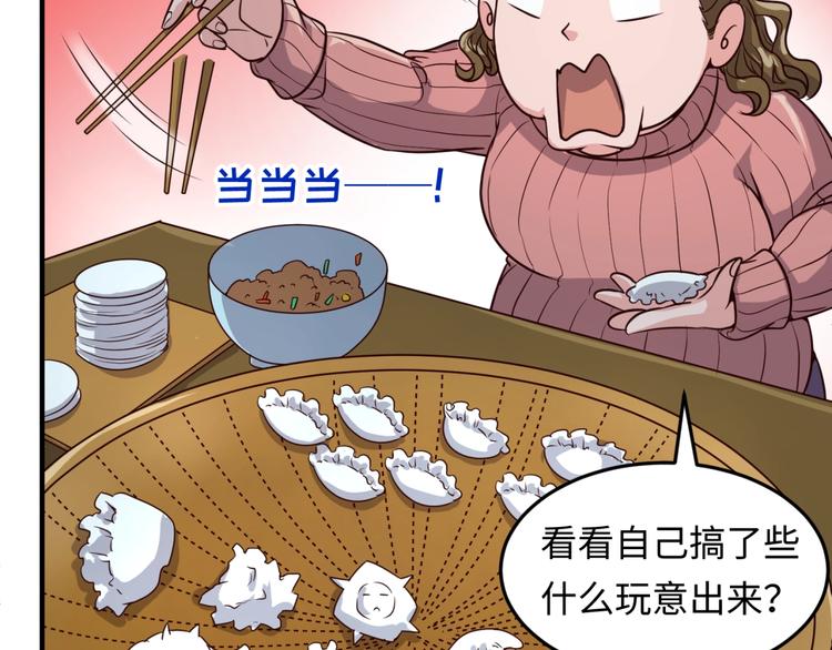 第46话 钟馗要上我的身！84