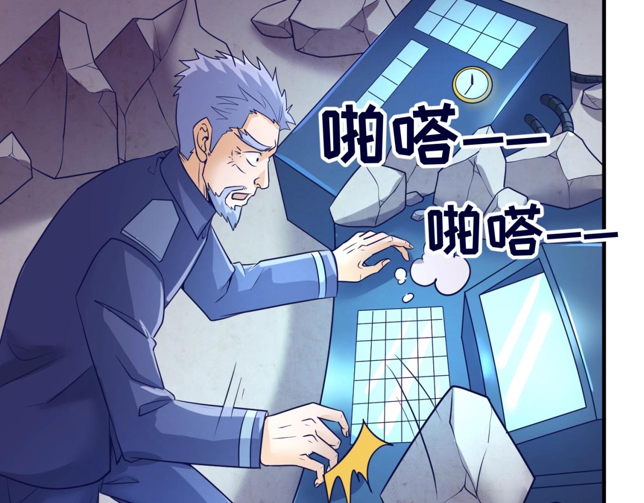 第76话 祭献大阵85