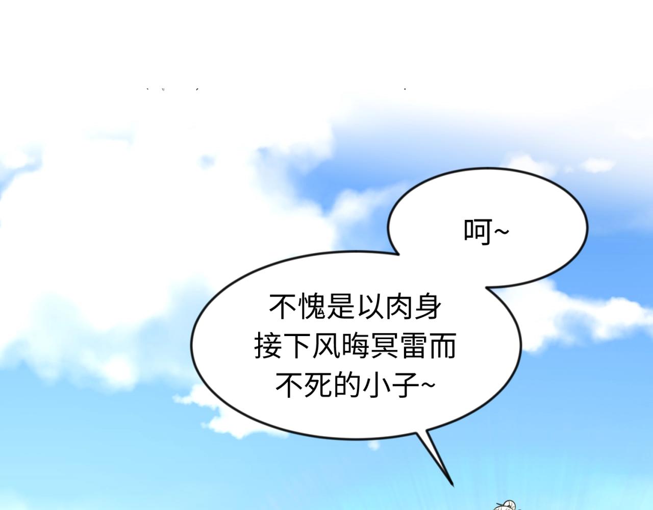 第61话 拜入仙门42