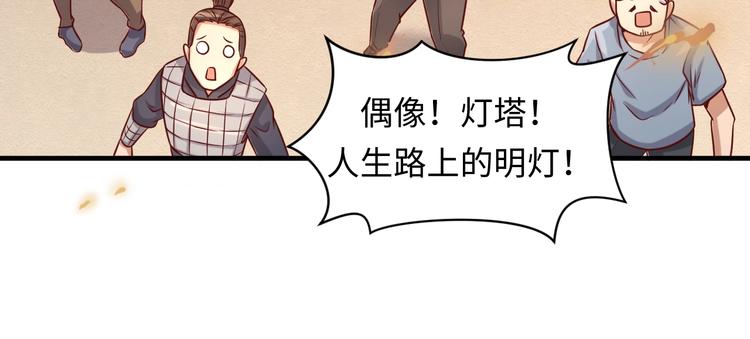 第15话 那个男人选择入伙！75