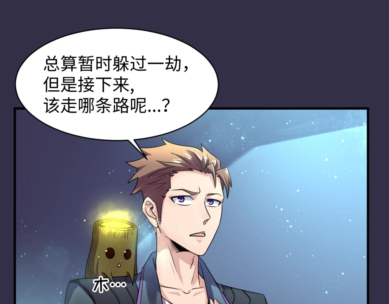 第102话 迷宫宝藏91
