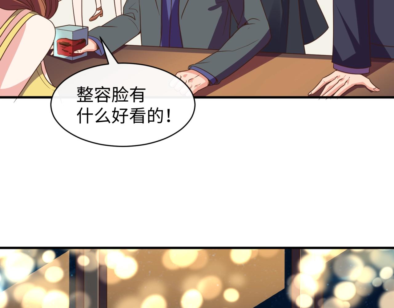 第82话 直播天才宋一程10