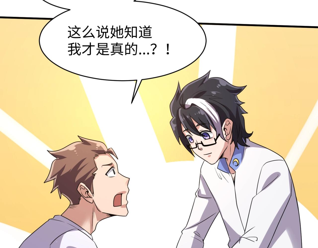 第84话 有何居心65