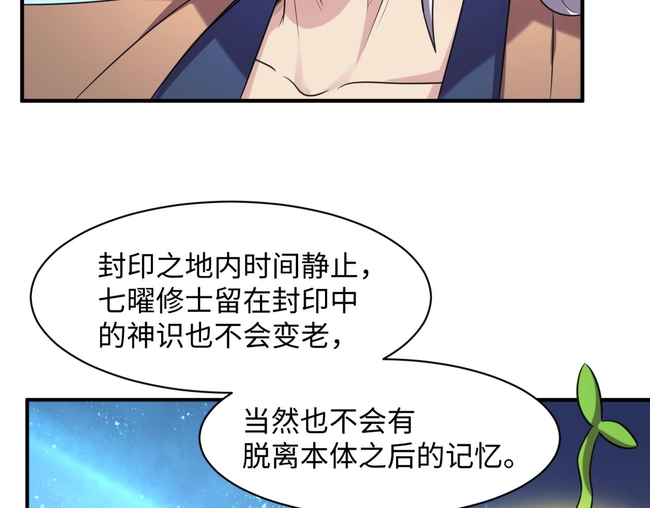 第105话 土曜现身32