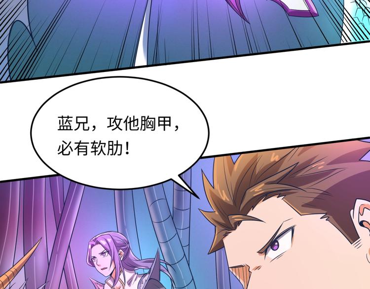 第32话 我穿越了？！89