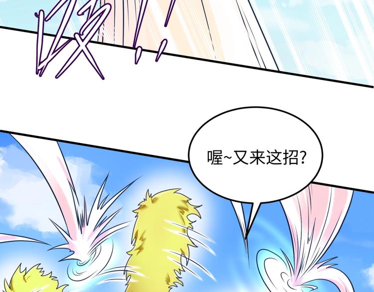 第27话 可伸缩新型武器53