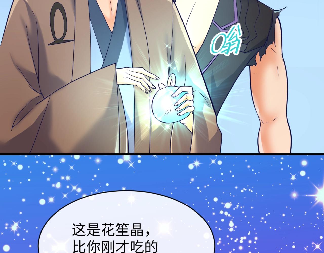 第105话 土曜现身112