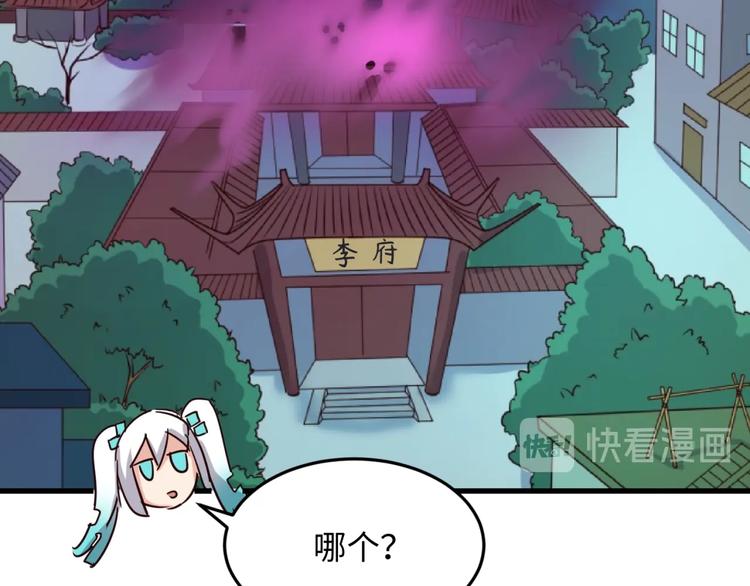 第47话 群魔乱舞18