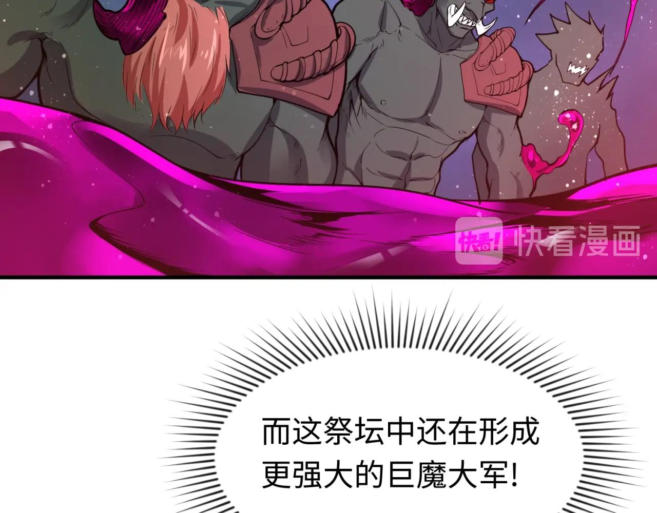 第77话 巨魔祭坛113