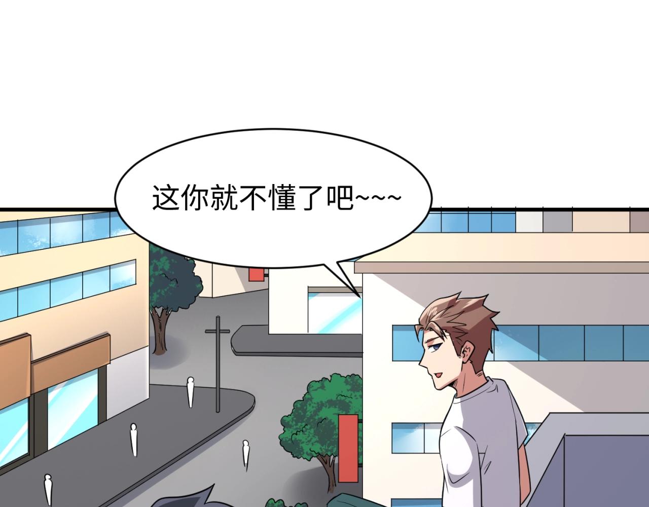 第86话 人心险恶！88