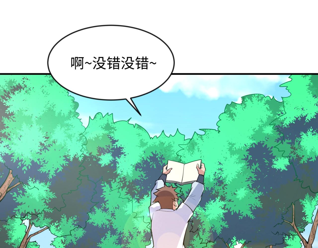 第63话 剧情走向变得奇怪了99