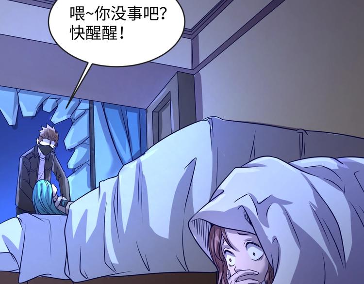 第7话 英雄救美带直播！19