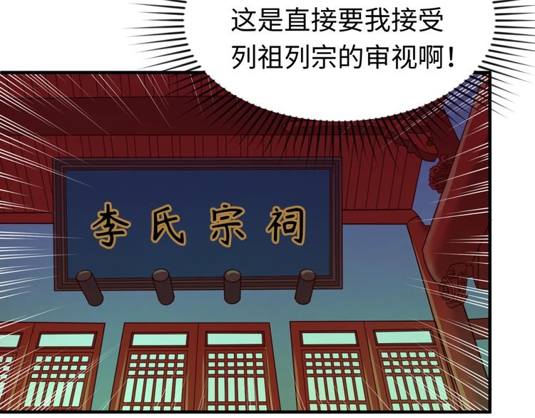 第46话 钟馗要上我的身！52