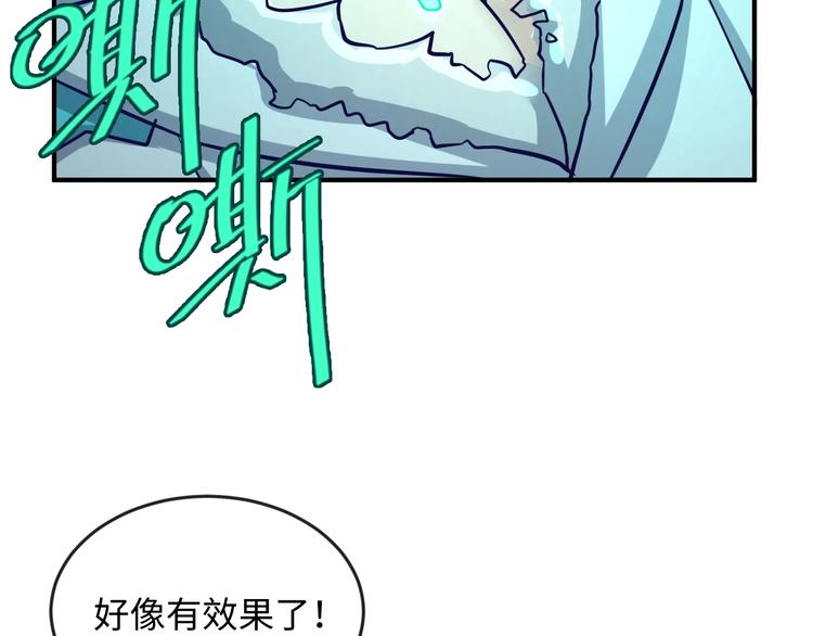 第7话 英雄救美带直播！51
