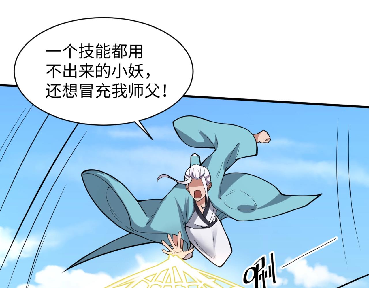 第83话 真假巨枪侠！143