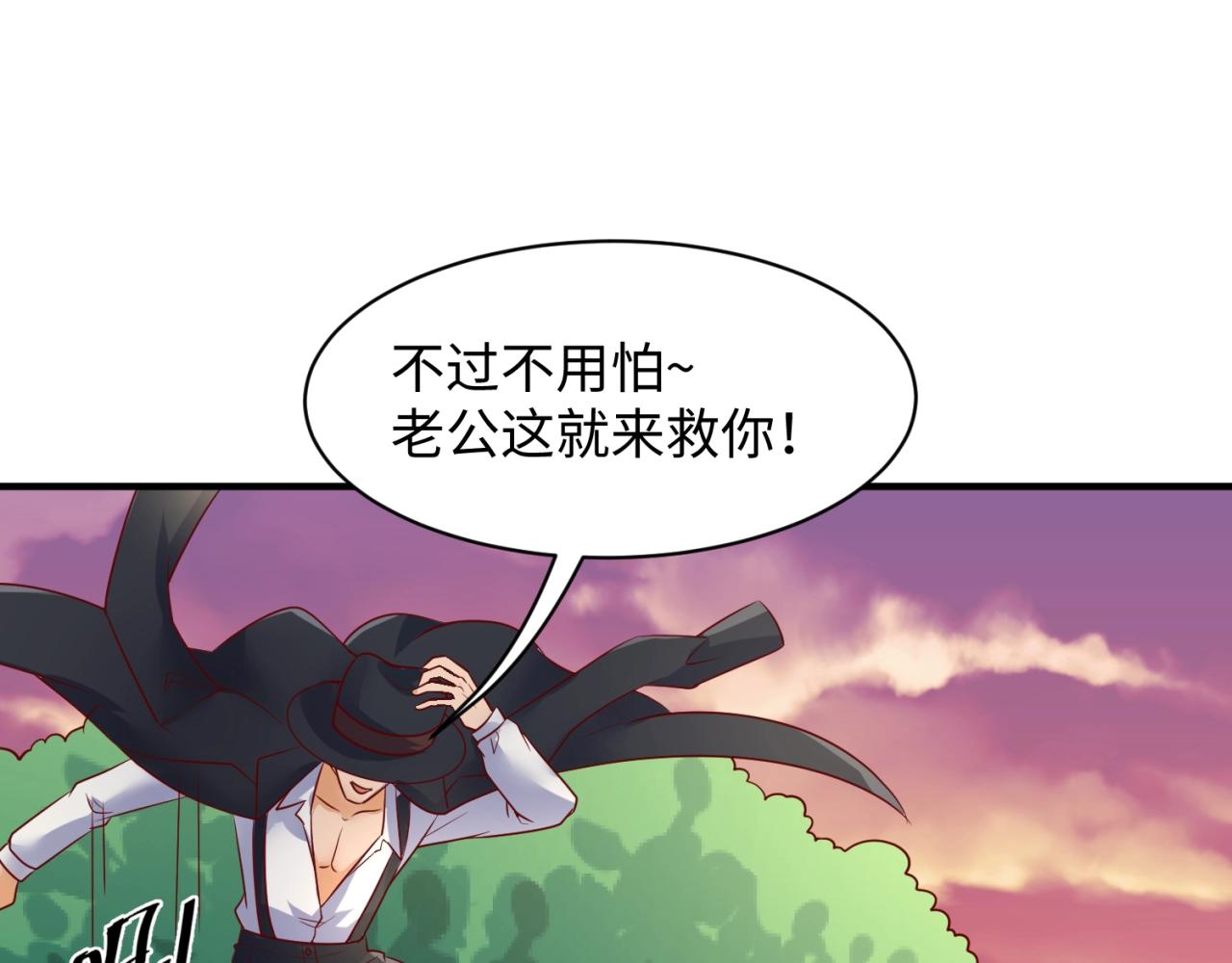 第81话 妖王涌现97
