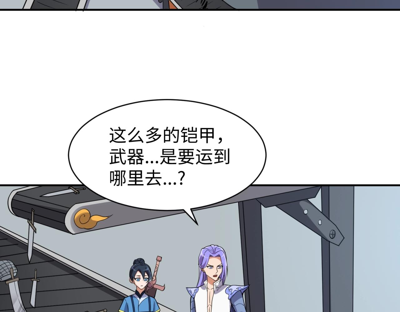 第95话 时空穿越102