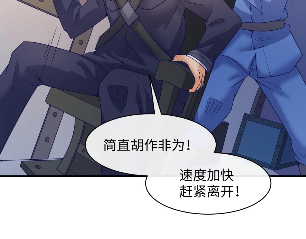 第77话 巨魔祭坛17