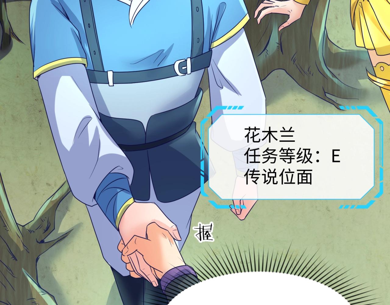 第97话 穿越救援！124