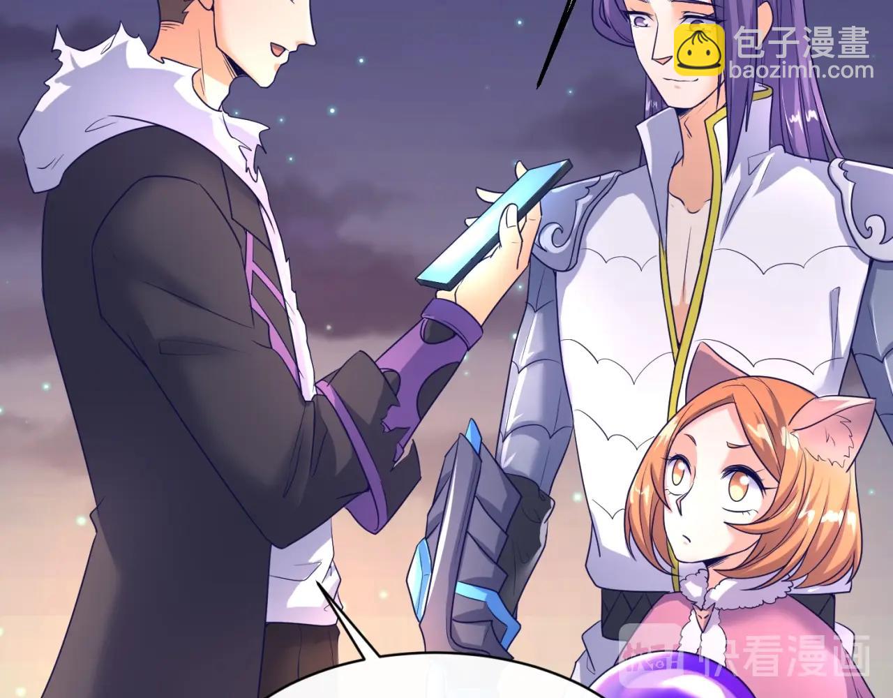 第79话 宋大程与魔法石111