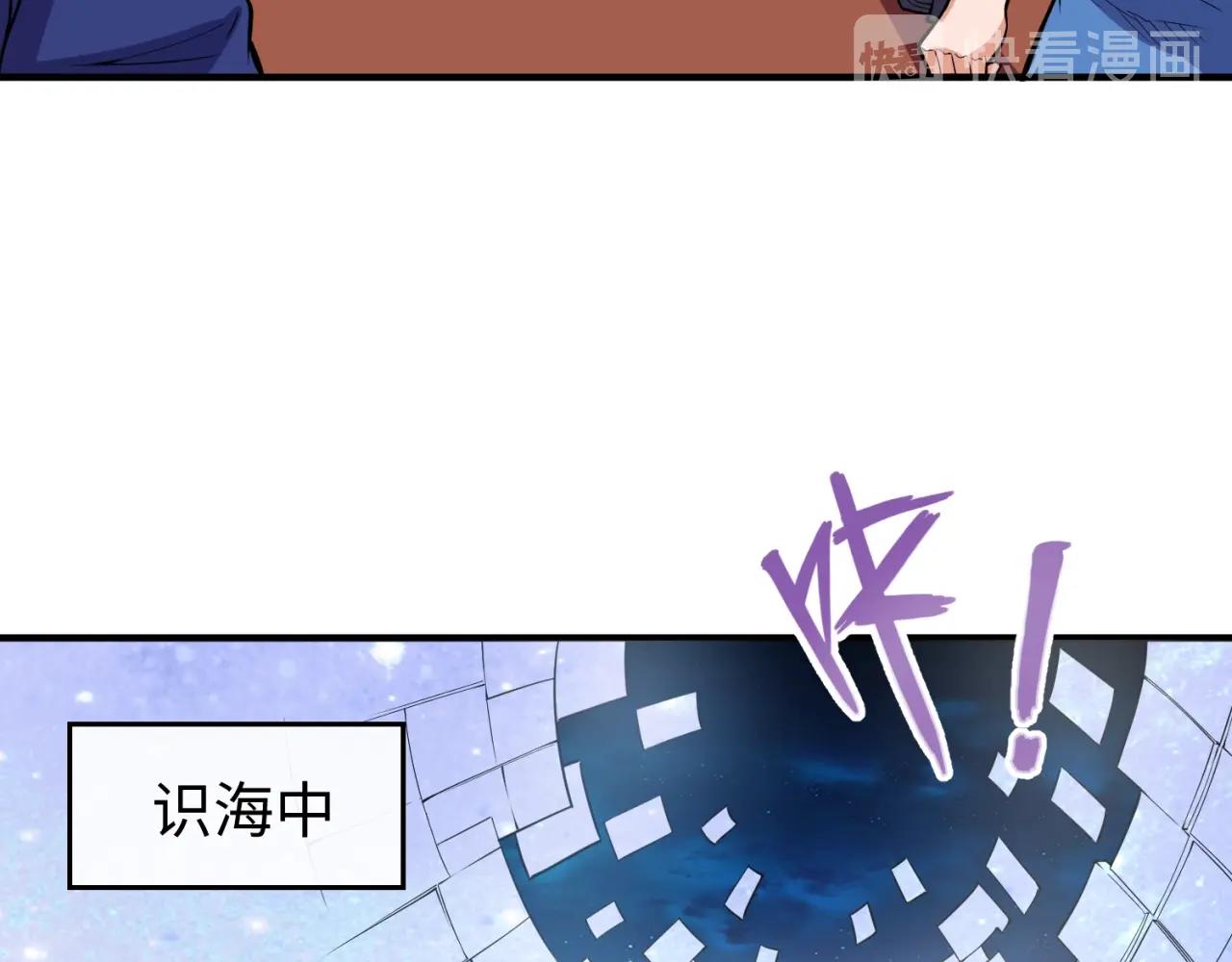 第80话 系统更新？！8