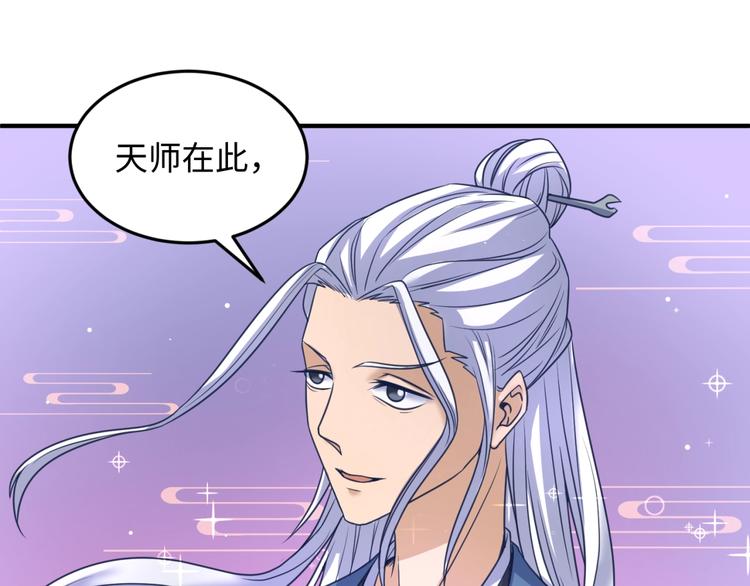第25话 一个脱离低级趣味的人21