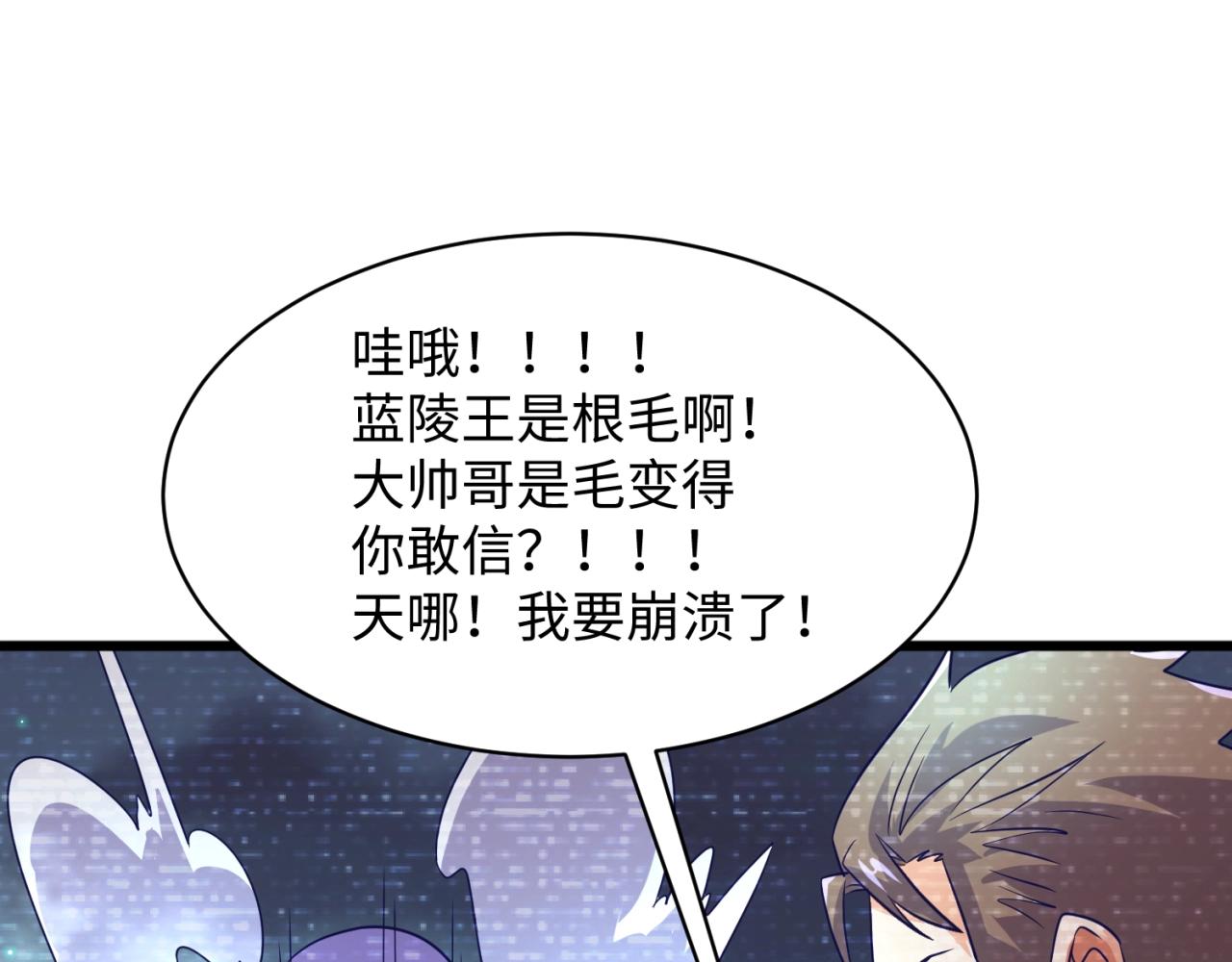 第86话 人心险恶！137