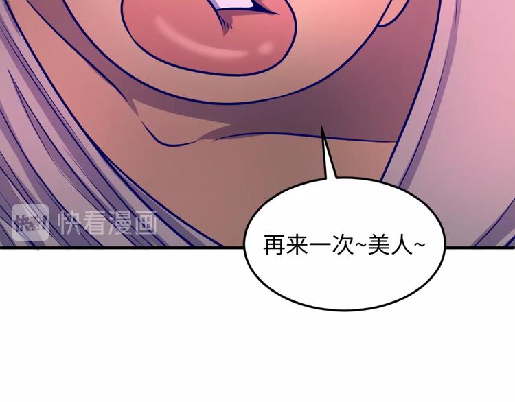 第22话 我的系统是妹子！103
