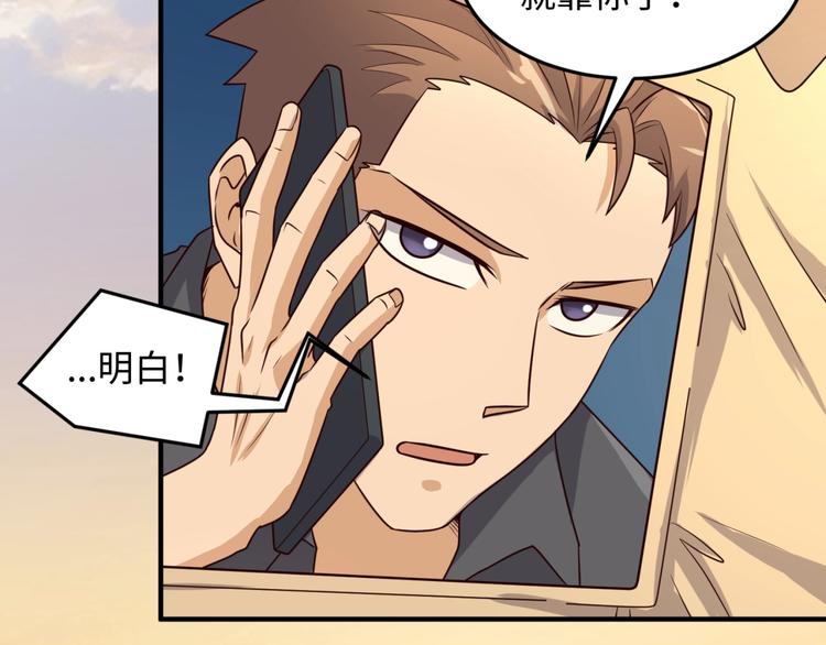 第42话 这就是你分手的借口60