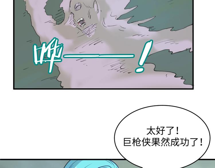 第21话 听说是飞天夜叉115
