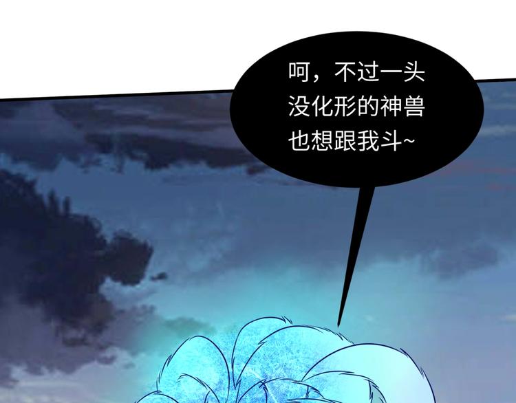 第44话 渣女必须死？！29