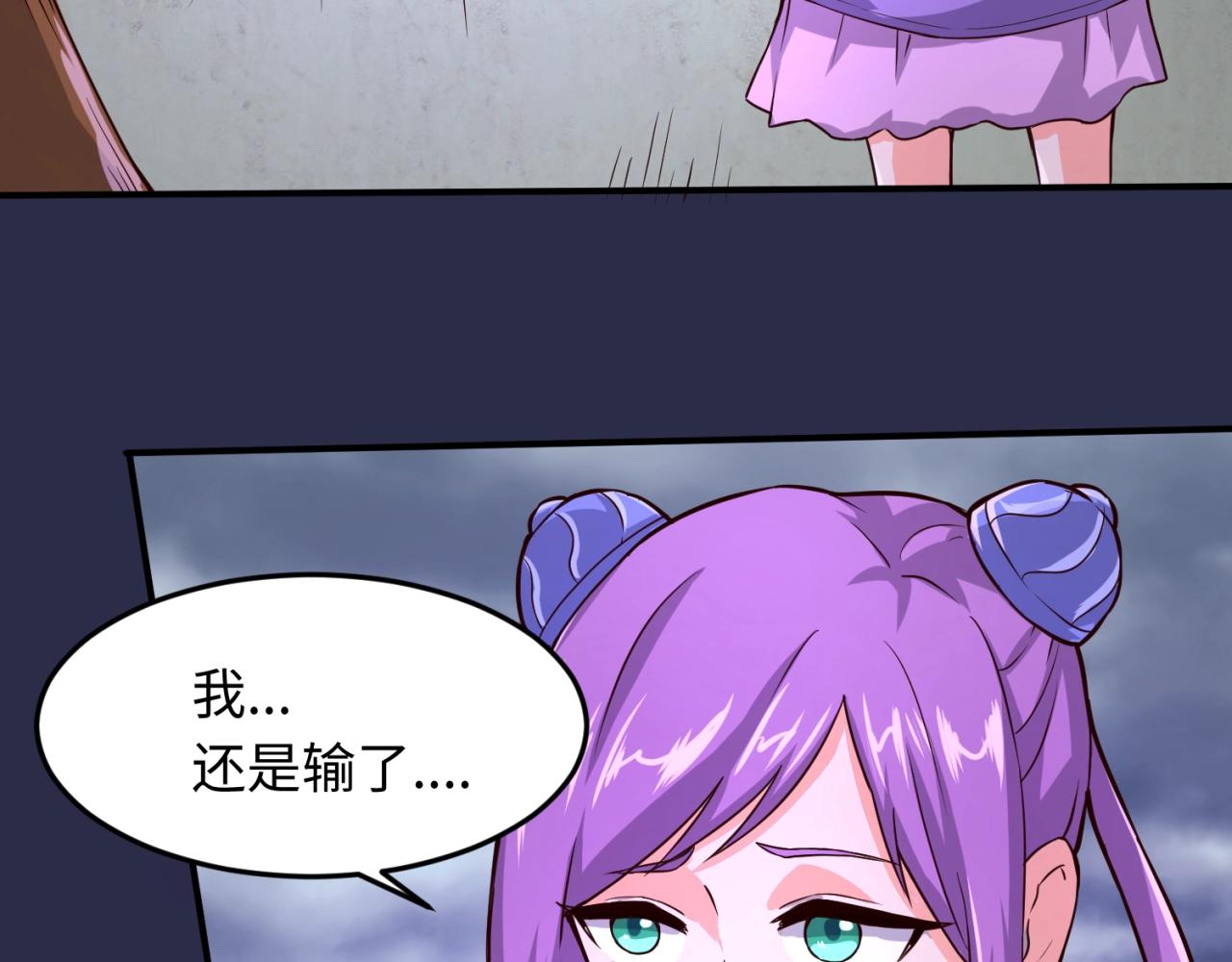 第64话 电蚊拍烤猪精76