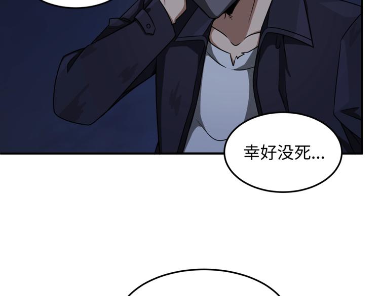 第30话 神赐重生！86