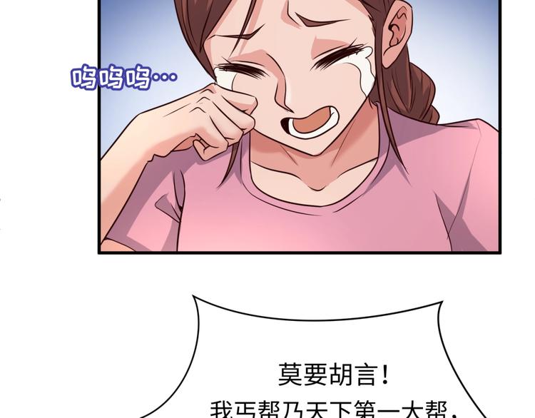 第55话 丐帮33