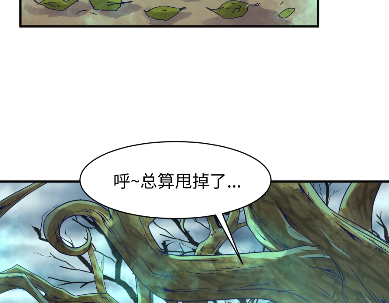 第92话 内有乾坤！105