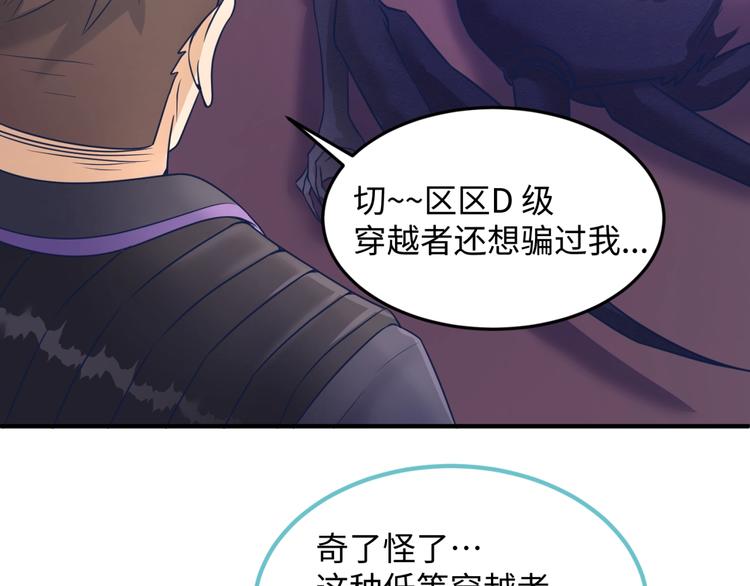 第27话 可伸缩新型武器23